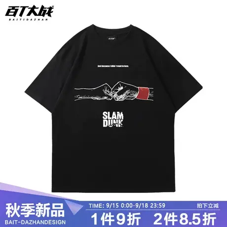 灌篮高手动漫周边全国制霸夏季宽松短袖男女T恤潮牌联名休闲衣服商品大图