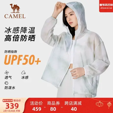骆驼户外防晒衣2024春夏新款upf50冰感皮肤衣防晒服防泼水外套商品大图