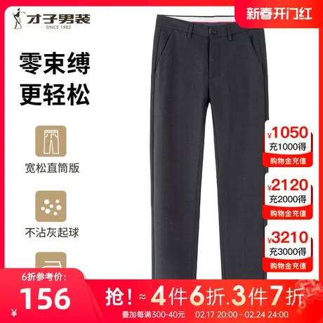 【时尚格子】才子男装休闲裤男春秋季新款商务修身直筒男士长裤图片