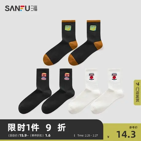 三福 男士短筒袜单双装 街头潮系趣味刺绣吸汗运动男袜袜子479744商品大图