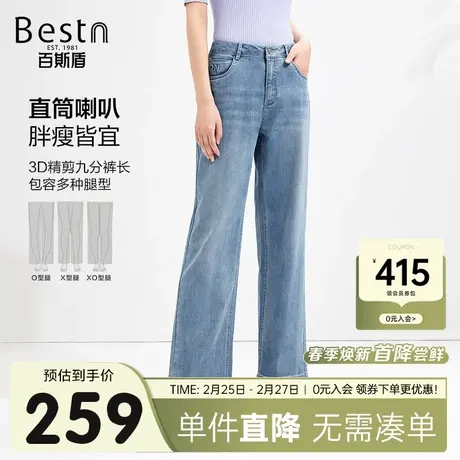 百斯盾女装牛仔裤2024春季新款直筒垂感显瘦显高透气舒适九分筒裤商品大图
