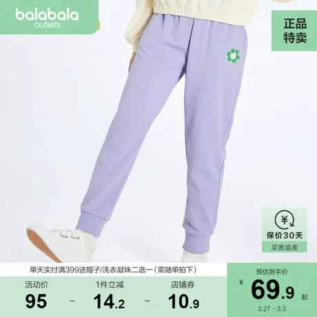 巴拉巴拉女童裤子儿童运动裤2023新款秋装童装中大童可爱撞色绣花图片