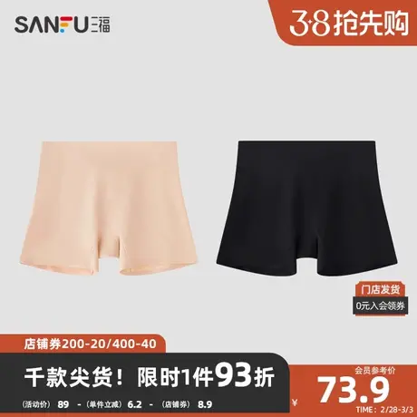三福 女高腰不夹臀内裤 轻调整无痕舒适提臀防走光平角裤480046商品大图