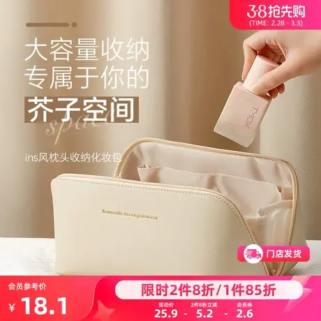 秀色物语ins枕头收纳化妆包 分装辅助用品化妆袋商品大图
