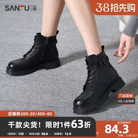 三福女士短靴2023冬新派学院系列搭扣复古擦色系带女鞋824436商品大图
