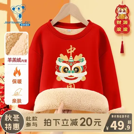 KX真维斯新年衣服男童红色拜年服儿童加绒过年服女童羊羔绒卫衣厚图片