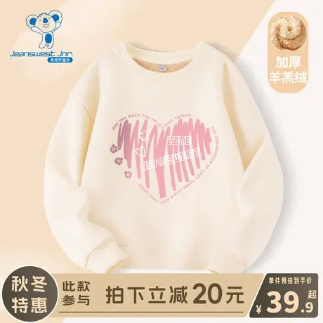 KX真维斯女童加绒卫衣秋冬款女孩洋气保暖冬装儿童加厚羊羔绒衣服商品大图