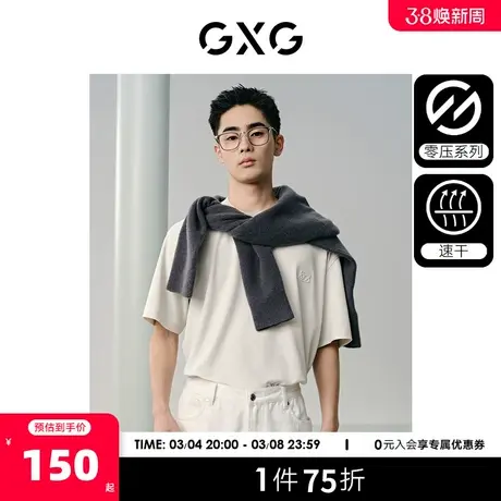 GXG男装 零压系列速干透气休闲圆领短袖T恤男士上衣 24年夏新品商品大图