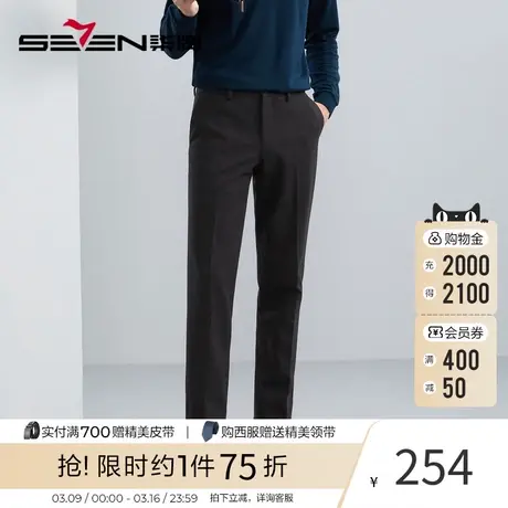【含羊毛】柒牌男装西裤男士2023秋冬新款商务休闲针织直筒长裤子商品大图