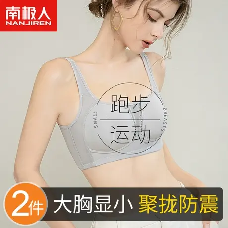 内衣女无钢圈大胸显小薄款文胸聚拢美背运动防震收副乳防下垂胸罩图片