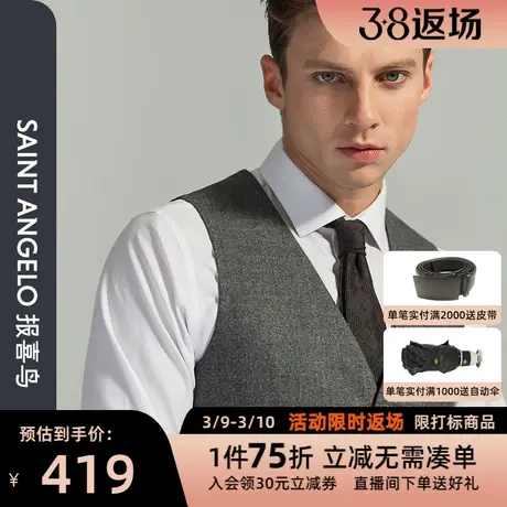 报喜鸟秋季新款男商务休闲V领西装马甲纯羊毛修身时尚单排扣背心图片