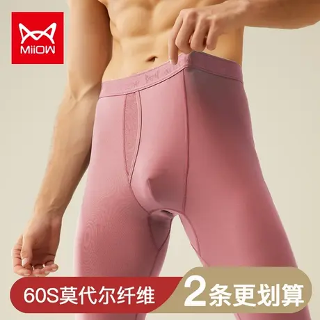 猫人男士秋裤男士薄款打底裤青少年无痕内穿线裤大码保暖裤男生款图片
