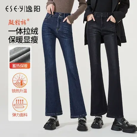 逸阳加绒牛仔百搭微喇裤女2023冬新款女高腰修身显瘦保暖喇叭裤子商品大图