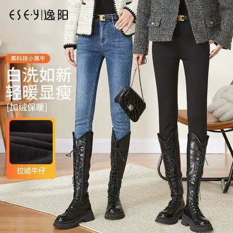 逸阳黑色加绒牛仔裤女士冬季新款弹力显瘦紧身加厚保暖小脚铅笔裤商品大图