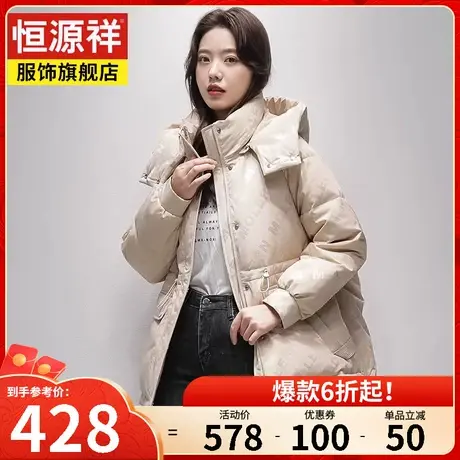 恒源祥可脱卸帽羽绒服女冬装新款加绒加厚保暖外套90绒短款上衣女商品大图