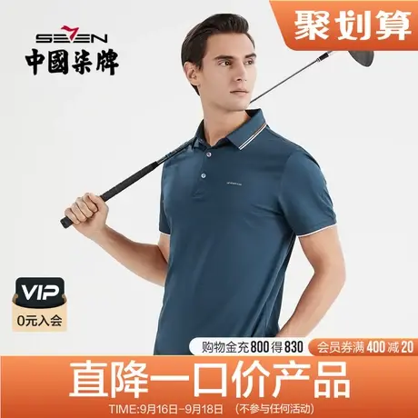 柒牌含桑蚕丝清仓短袖polo衫男商务青年休闲夏季薄款翻领保罗衫潮商品大图
