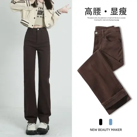咖啡色高腰直筒牛仔裤女春秋季2023新款显瘦修身阔腿烟管加长裤子商品大图