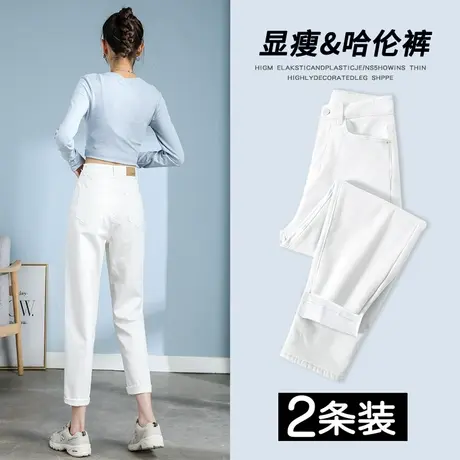 白色哈伦牛仔裤女春季2023年新款高腰显瘦宽松新塘修身萝卜老爹裤商品大图