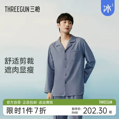 【冰立方】三枪凉感睡衣男夏季薄款透气高级长袖长裤可外穿家居服商品大图