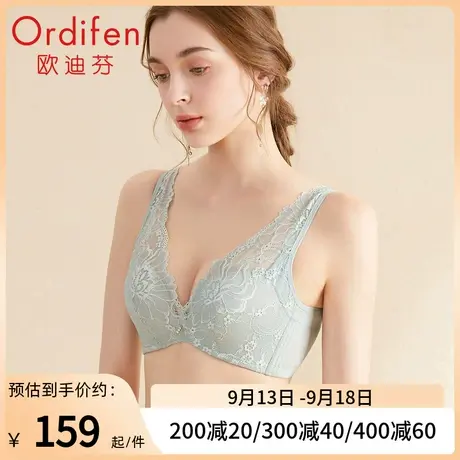 欧迪芬内衣女无钢圈性感聚拢上托防下垂收副乳蕾丝文胸胸罩美背图片