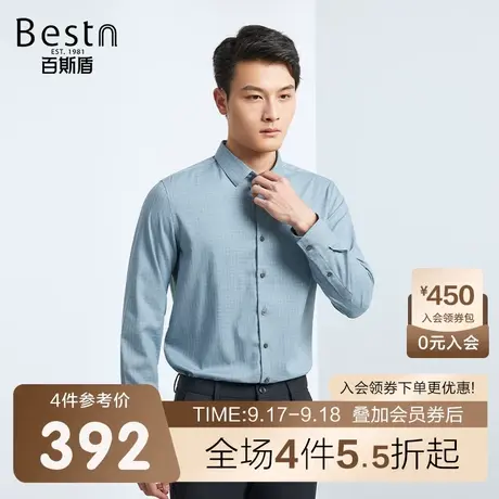 百斯盾男士长袖衬衫2023秋冬新款休闲商务柔软亲肤垂感舒适男衬衣商品大图