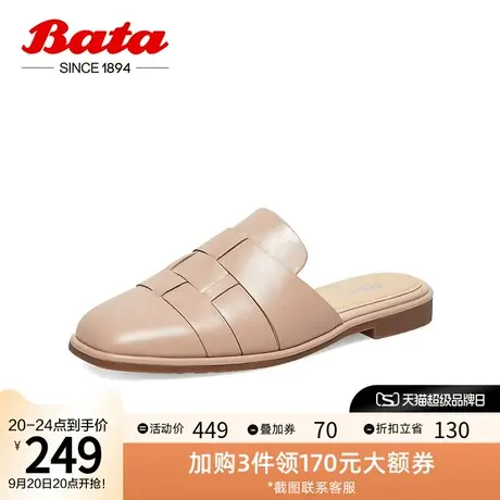 Bata穆勒鞋女2023春季新款复古英伦牛皮平底编织凉拖鞋AMW25AH3图片