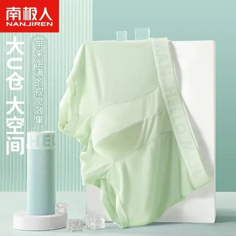 南极人男士内裤新款冰丝夏季四角短裤薄款凉感抗菌舒适透气四角裤图片