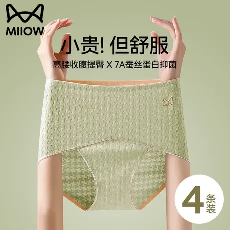 猫人内裤女士纯棉抗菌全棉高腰无痕透气少女生新款秋冬三角短裤透商品大图