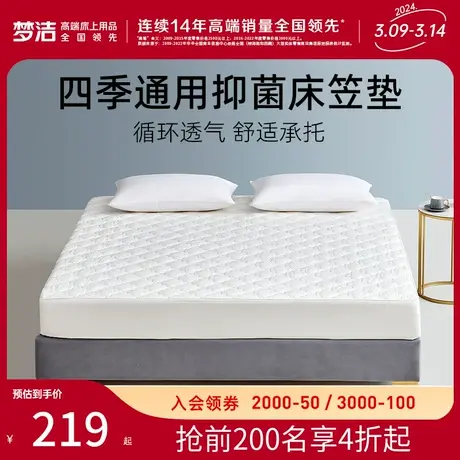 梦洁家纺床笠罩四季通用学生寝室租房榻榻米软胶垫席梦思专用床罩图片