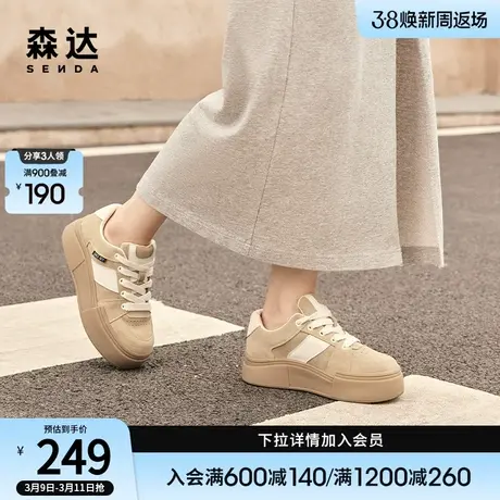 森达时尚板鞋女秋季户外运动风百搭舒适厚底休闲鞋ZTC34CM3商品大图