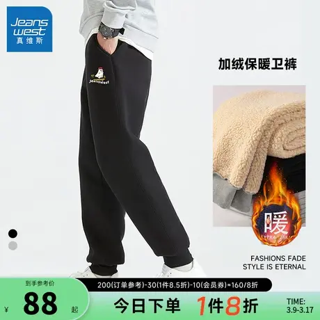 JR真维斯男装2023冬季新款450g羊羔绒束脚保暖运动裤男生休闲卫裤图片