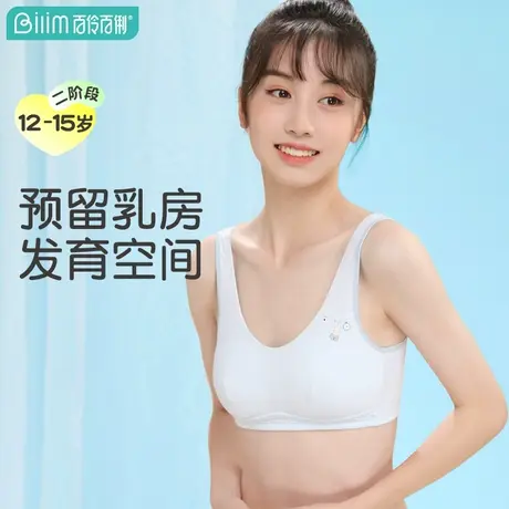 百伶百俐少女内衣薄款初高中学生小背心青春发育期女孩透气文胸商品大图