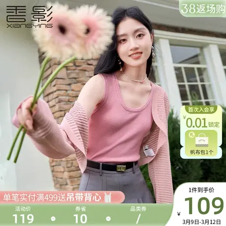 香影粉色针织背心女2024年春季新款U领打底修身外穿宽肩内搭上衣商品大图