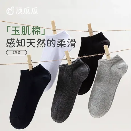 【玉肌棉】顶瓜瓜袜子男夏季防臭吸汗短款棉袜薄款男士短袜船袜男商品大图