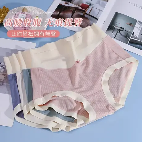 安致儿内裤女士透气高腰包臀女生短裤大码胖无痕收腹棉质三角裤头商品大图