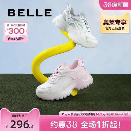 百丽时尚渐变老爹鞋女夏新商场同款休闲透气运动鞋X8Z3DBM2商品大图