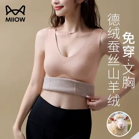 猫人保暖背心女士冬季带胸垫德绒发热羊绒蚕丝内搭无痕打底内衣商品大图