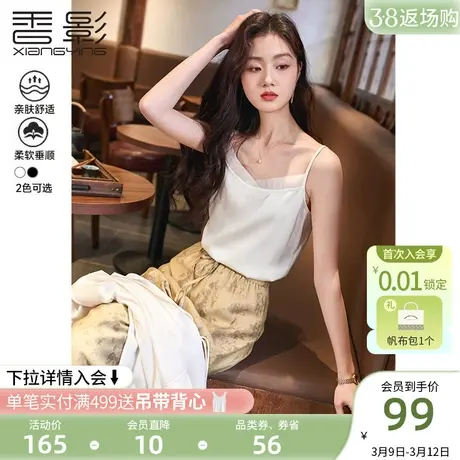香影绝美小吊带上衣女2024春夏新款法式内搭打底宽松无袖外穿背心商品大图