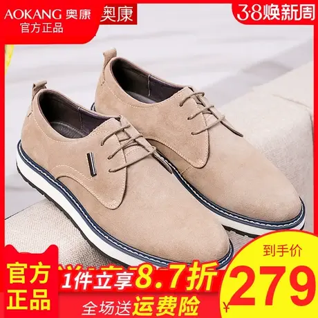 奥康男鞋真皮韩版潮流男鞋子潮鞋男士休闲鞋板鞋英伦皮鞋男商品大图