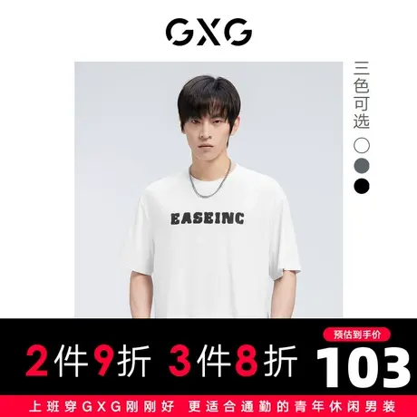 【新款】GXG男装 2022夏多色潮搭舒适休闲T恤男GHD1440263D商品大图