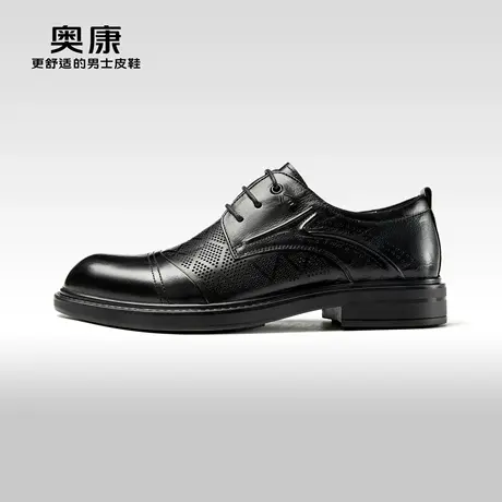 AOKANG奥康夏季新款商务正装德比鞋男真皮镂空透气单鞋沉稳有型图片
