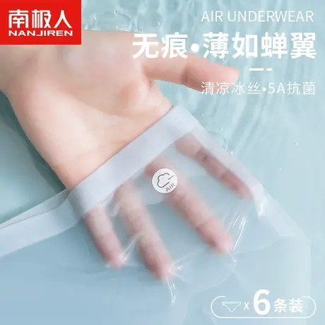 冰丝内裤女士无痕夏季超薄少女生速干透明性感瑜伽纯棉抗菌裆短裤商品大图