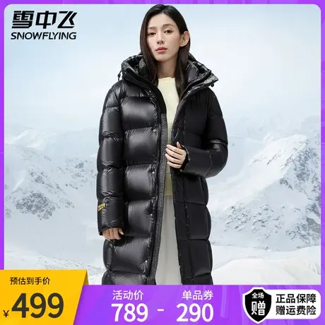 雪中飞黑色金标羽绒服女长款过膝保暖面包服2023爆款连帽高端外套商品大图