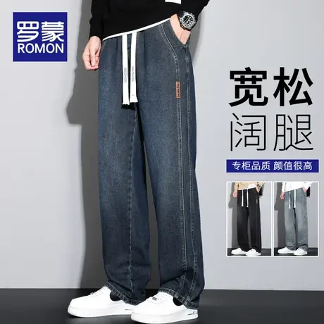 罗蒙美式高个子加长裤子男士春秋季直筒牛仔裤男款春秋休闲阔腿裤图片