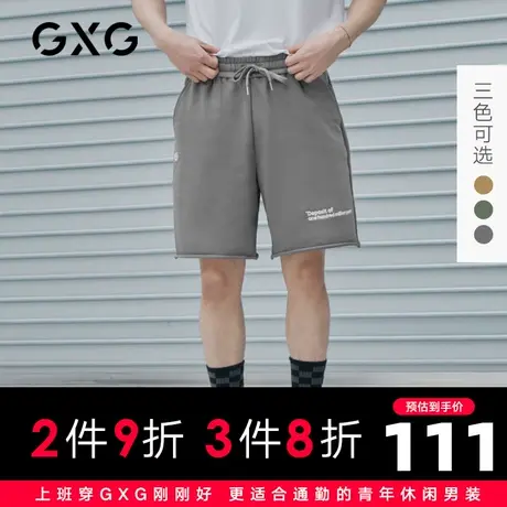 【新款】GXG男装 2021夏多色潮流宽松刺绣卫裤运动短裤10C122017C商品大图