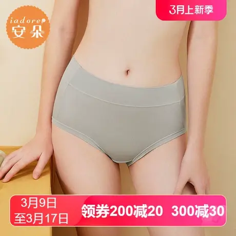 安莉芳outlets店安朵光面简约夏季舒适包臀内裤冰丝中高腰三角裤商品大图