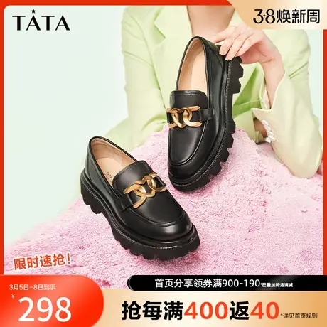 Tata他她爱心扣软底法式乐福鞋女增高小皮鞋7FN28AM2奥莱图片