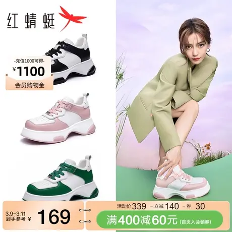 红蜻蜓破界厚底板鞋春秋新款Baby同款女鞋方头撞色运动时尚休闲鞋图片
