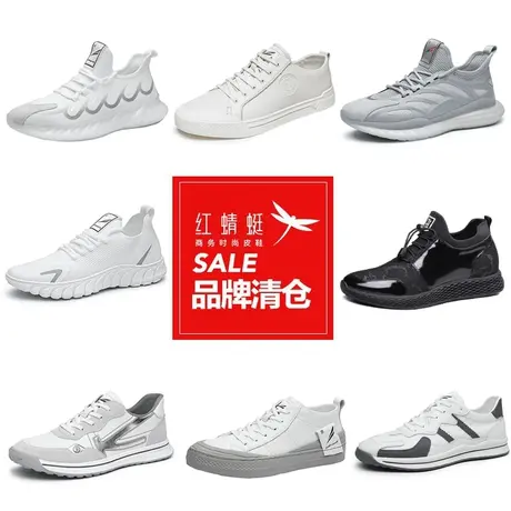 断码清仓特价红蜻蜓男鞋潮流时尚男皮鞋百搭耐磨真皮男运动鞋板鞋商品大图
