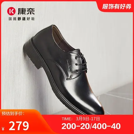 康奈男鞋冬季新品商务正装皮鞋德比鞋耐磨舒适轻质办公室鞋商品大图